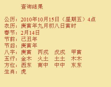 保靖尚名轩起名